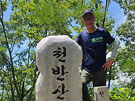 진안 천반산~죽도(7.2.일..