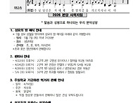 2026년 4월19일 주님 부활..