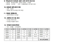 2025년 9월21일 한국순교자 대축일 주보입..