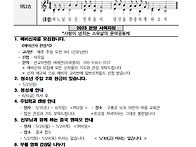 2025년 5월 25일 부활제6주일 주보입니다.