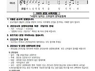 2025년 9월14일 성 십자가 현양 축일 주보..