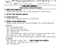 2025년 9월21일 한국순교자 대축일 주보입..
