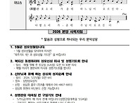 2026년 5월17일 주님승천 ..