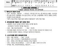 2026년 8월16일 연중제20..
