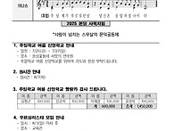 2025년 7월27일 연중제17주일 주보입니다.
