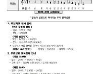 2026년 7월5일 연중제14..