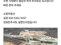 분당 판교토지 급매