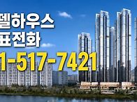 해운대 센텀 르엘리버파크..