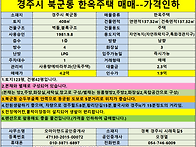 [경주한옥주택매매] 경주시..