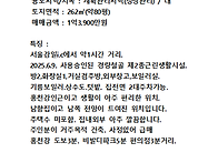홍천 서면 팔봉리 강인근 ..
