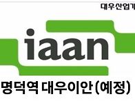 대구 명덕역 대우..