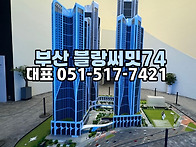 블랑써밋74 오피스텔 TO..