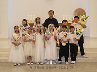 첫영성체