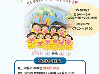 2027학년도 유아모집 안내