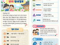 반야 원내캠프 안내