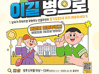 어린이 인플루엔자 예방접..