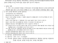 2026년 반야유치원 학부모..