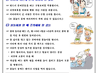 물놀이 안전수칙!🌊