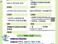 2025년 가족과 함께하는 ..