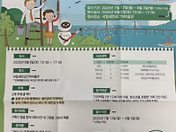 2026 새만금 가족사랑 그..
