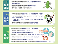 식중독 주의 정보-살모넬라