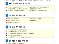 여름철 물놀이 안전사고 ..