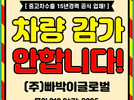 ★10년 넘은 차량 운행만 ..