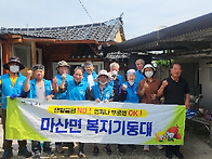 소학행...극한 복지기동대..
