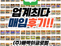 ★폐차하기 전에 알아두면..