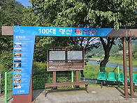 홍천 팔봉산