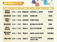 2026년 5월3일 일요일 오후8시30분~오후9..