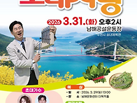 2026년 3월31일 (화) 오후2시 KBS 전국..