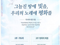 2026_대전평화기도회-대전..