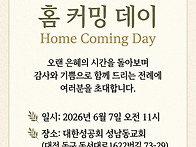 6.7.주일.대한성공회 성남..