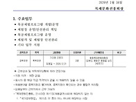 (정보공유) 평창목재체험장..