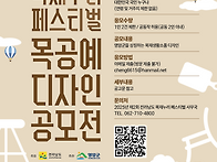 (정보공유)전라남도_목재누..