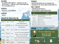 민간 산림복지 창업.성장패..