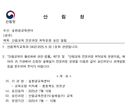 산림교육전문가 31기_가을..