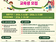 (공유) 생물다양성 교육 ..