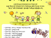 2025년 용정유아숲체험원_..
