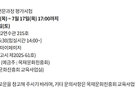 목재교육전문가 제10차 평..