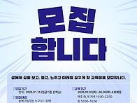 2026년 32기 산림교육전문..