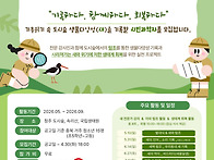 2026.청소년 도시숲 시민..