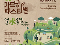 [알림/소식_(사)충북생명의..