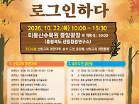 2026년 충북숲해설경연대회..