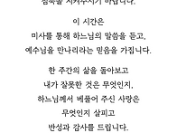 주보 제1346호 부활 제 2주일 곧, 하느님..