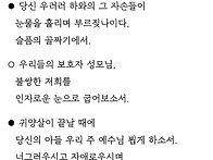 주보 제1370 연중 제 29주일(전교주일, 민..