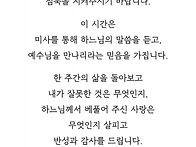 주보 제1355호 연중 제 14주일