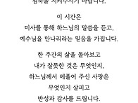 주보 제1345호 주님 부활 대축일 - 낮미사
