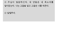 주보 제1361호 연중 제 20주일